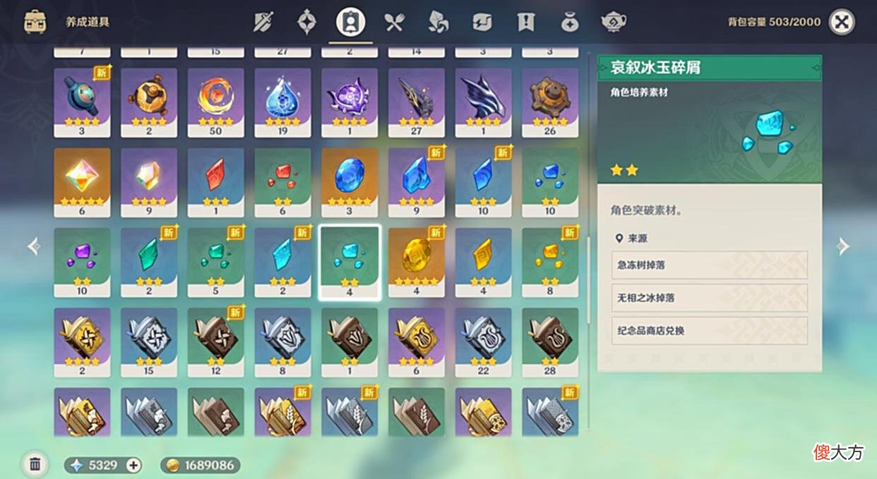 【游戏迷】原神2.7版本新改动！前瞻中没有提到的调整，会真实影响游戏体验