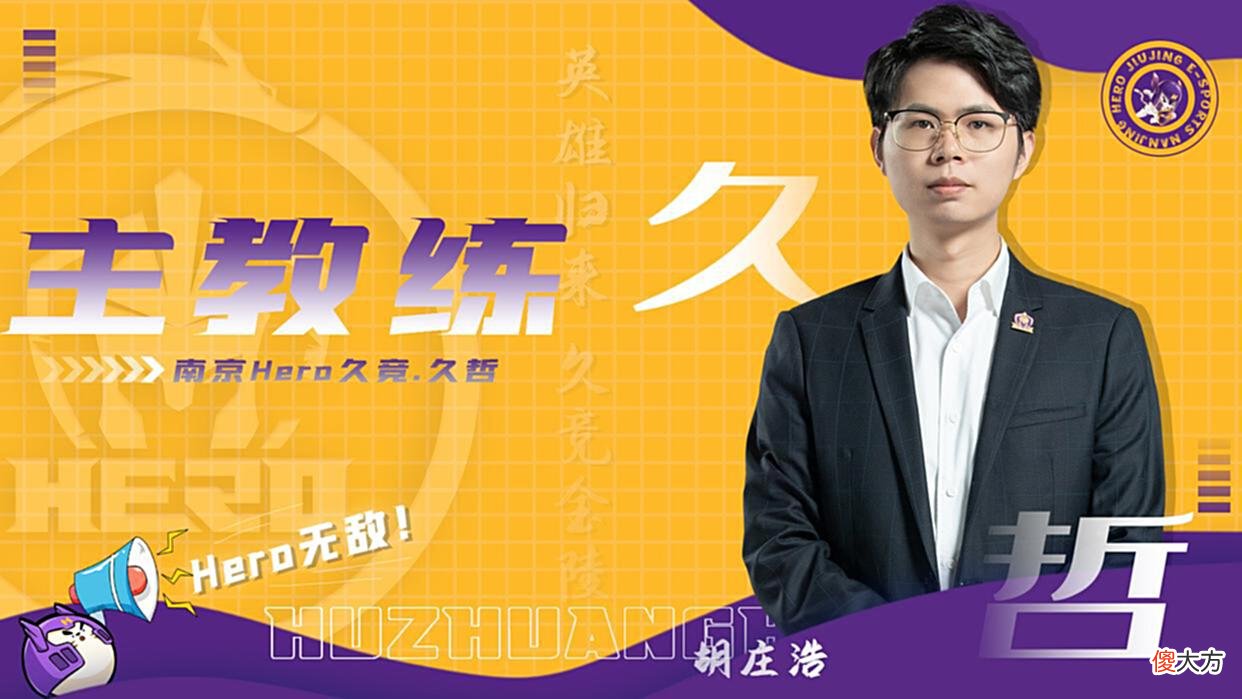 【游戏迷】AG超玩会第一轮将会掉到B组？六点六要回家了，一诺不一定首发！