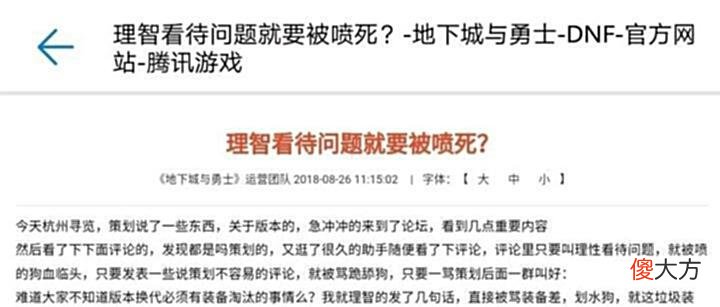 【游戏世界】DNF：盘点国服策划的劝退奇葩操作