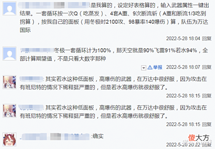 【游戏迷】原神:“88爆伤外加20%增伤”!若水弓T0强度实锤,与万达国际完美适配