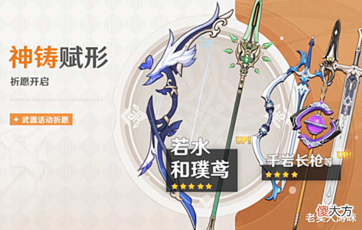 【游戏迷】原神:“88爆伤外加20%增伤”!若水弓T0强度实锤,与万达国际完美适配