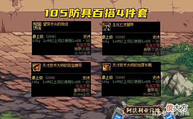【游戏迷】DNF：周年庆倒计时2周！提前备战110版本，准备3种材料有妙用