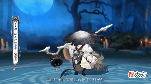 【游戏世界】阴阳师：远古SR粉婆婆终于落地！画风大受好评，没白等4年