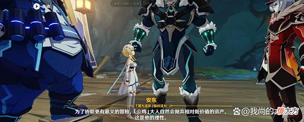 【游戏世界】《原神》愚人众执行官第九席“富人”曝光，鹿野院平藏已被加强！