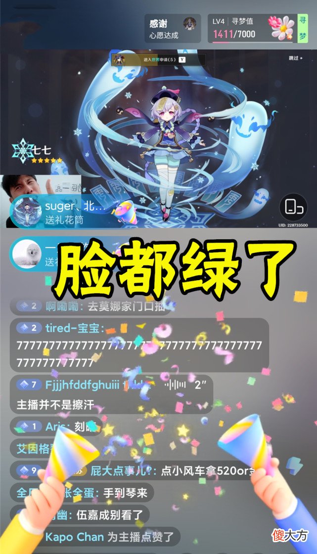 【游戏迷】原神：7个凌华5800，为了莫娜赔7k，抽卡主播到底图个啥？