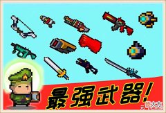 【游戏世界】元气骑士:这才是“红武”的真正用法,妥妥的实力担当,没毛病!