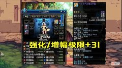 【游戏世界】DNF：红21左槽价值几何？218万找人接盘，可惜不是耳环