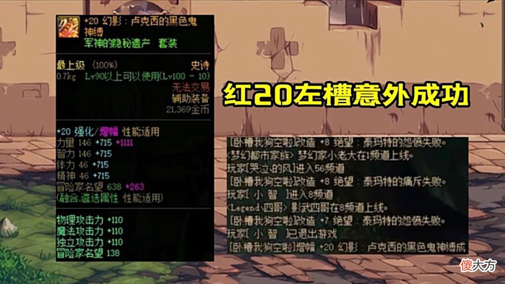 【游戏世界】DNF：红21左槽价值几何？218万找人接盘，可惜不是耳环