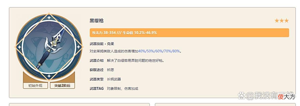 【游戏迷】三星武器都是垃圾？有钟离、莫娜的“专武”，还有这些绝版武器！