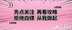 【游戏世界】梦幻西游另类养号之路，扫塔还能这样玩？