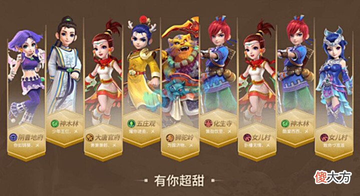 【游戏世界】梦幻西游:王谢买入15技能谛听,紫禁城组建新战队“喝酒大队”