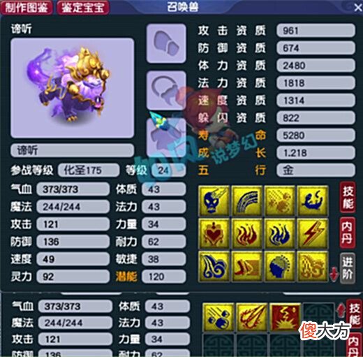【游戏世界】梦幻西游:王谢买入15技能谛听,紫禁城组建新战队“喝酒大队”