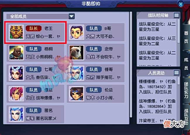 【游戏世界】梦幻西游:王谢买入15技能谛听,紫禁城组建新战队“喝酒大队”
