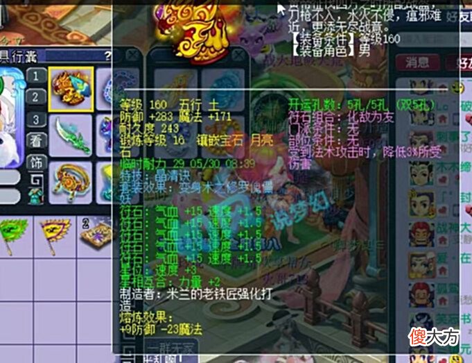 【游戏世界】梦幻西游:王谢买入15技能谛听,紫禁城组建新战队“喝酒大队”
