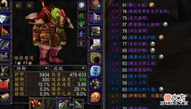 【游戏迷】魔兽怀旧服:SW装备强过H本蓝装?笑还是哭?毕业装和蓝装对比?
