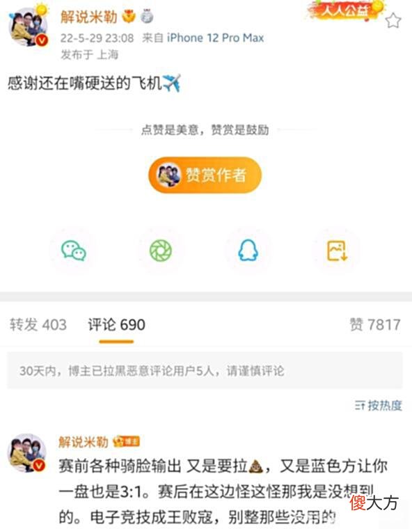 【游戏世界】Doinb嘲讽Faker：T1败给RNG，因为中路差距！米勒也下场开团了