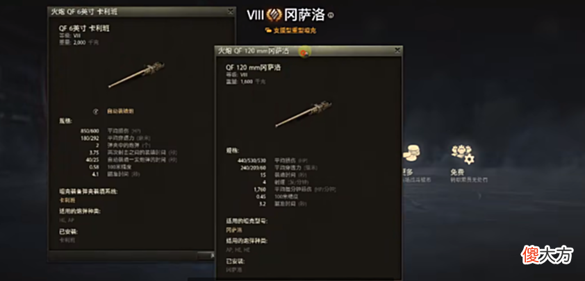 【游戏世界】《坦克世界》战车简介，卡利班的“小号”，滑稽战车冈萨洛