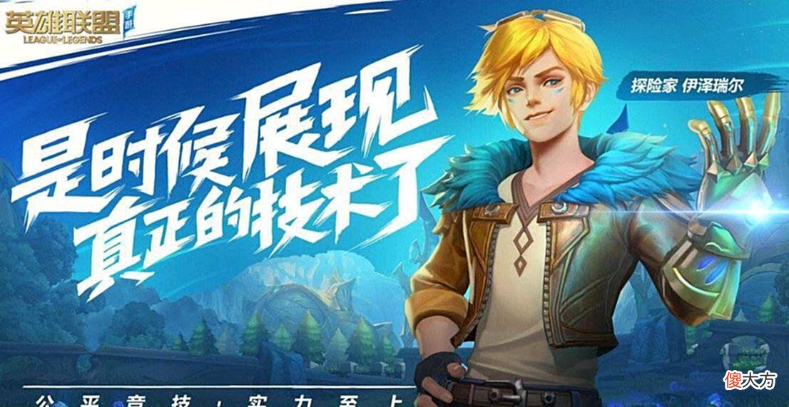 【游戏世界】LOL手游高端局真的不高端，全靠个人实力，难怪端游看不起手游玩家