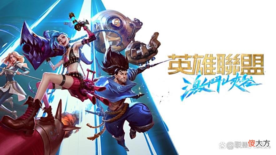 【游戏世界】LOL手游高端局真的不高端，全靠个人实力，难怪端游看不起手游玩家