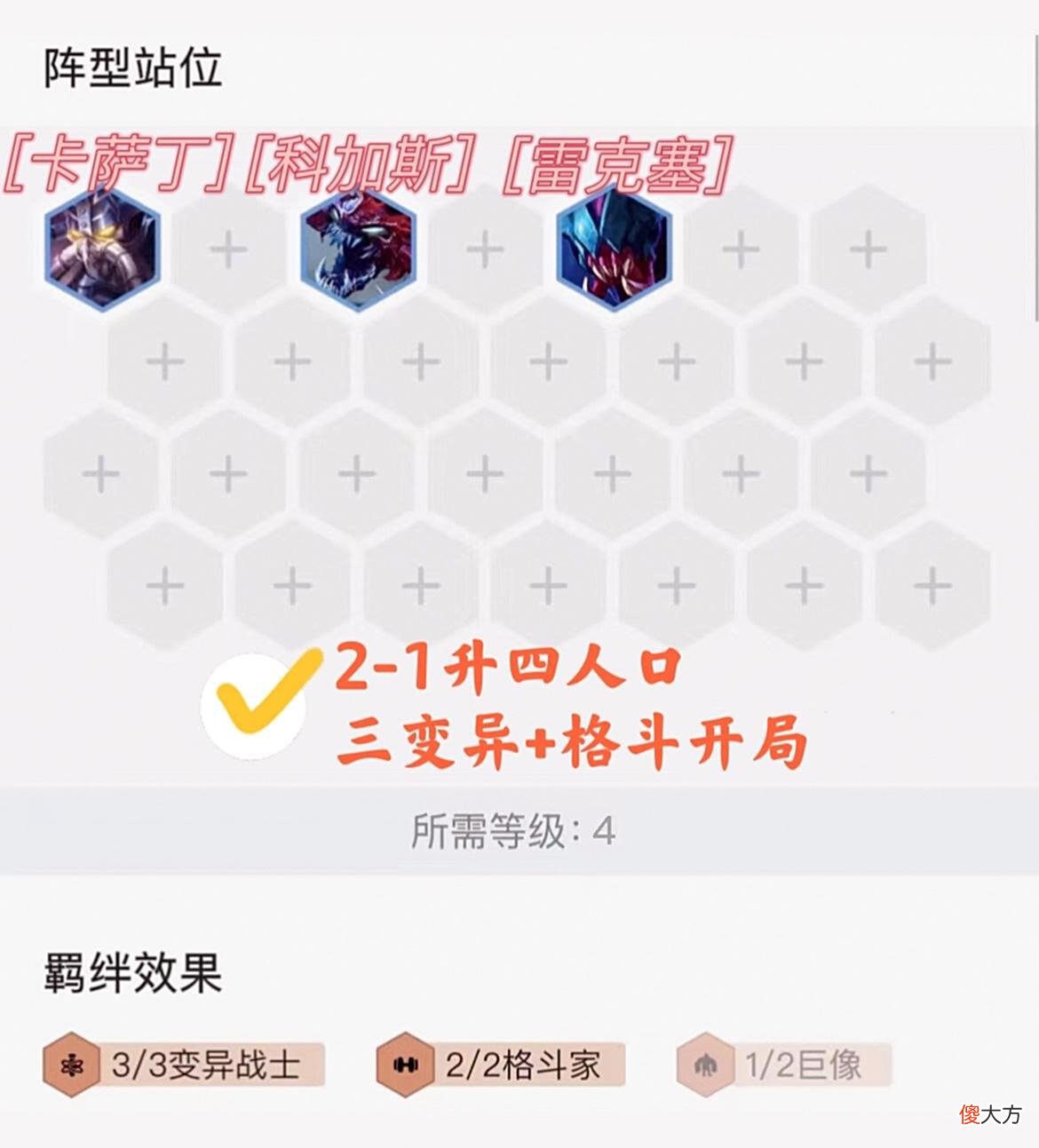 【游戏迷】金铲铲之战：变异减蓝还玩阿狸？试试变异烈娜塔无限技能毒翻全场