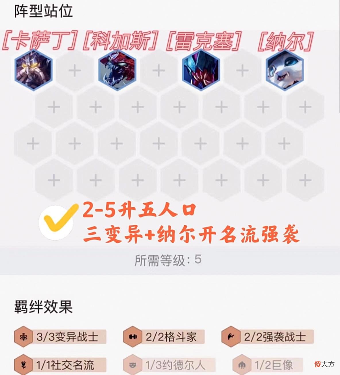 【游戏迷】金铲铲之战：变异减蓝还玩阿狸？试试变异烈娜塔无限技能毒翻全场