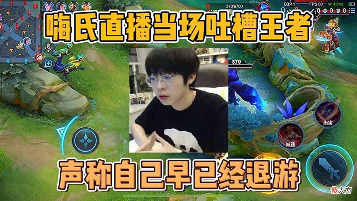 【游戏世界】王者：嗨氏宣布退游，称想赢的被当作另类，哪个赛季像S27这样