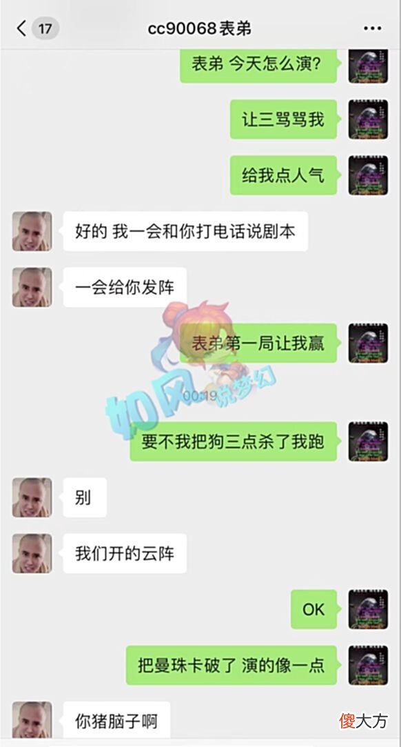 【游戏迷】梦幻西游：半夏曝料“雪山皇宫全是假赛”，戏子团队要打服战选拔