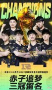 【游戏世界】RNG夺冠T1不服气？赛后采访强行嘴硬，T1教练：硬币没抛好！