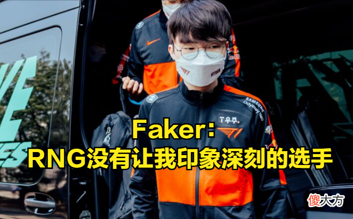 【游戏迷】秀神的格局！Showmaker：2019年因为中单差距输给了G2