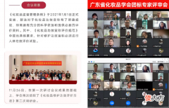 【就爱时尚】由MCL花皙蔻参与制订的皮肤修护评价标准正式启动