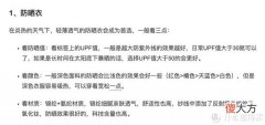 【就爱时尚】浅测防晒衣，蕉下or优衣库？小孩子才做选择，我都要！
