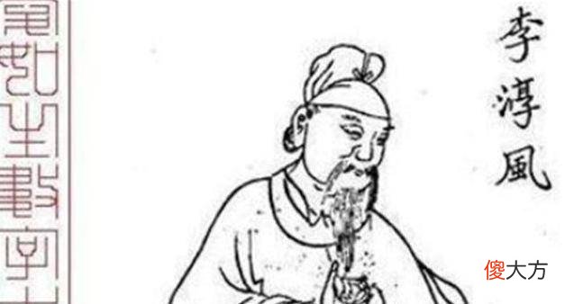 【爱历史】袁天罡为什么被称为神明？