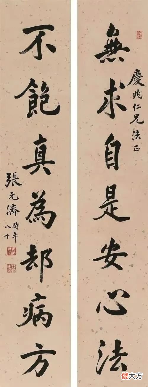 【爱历史】毛主席写给翰林学士的一封信，书法简约大气，遒劲有力，堪称典范