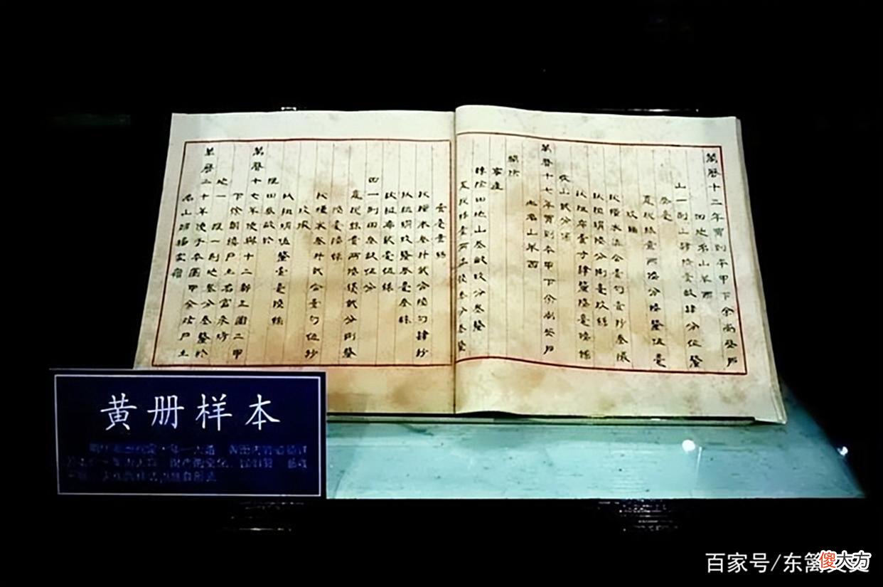 【历史故事】张居正的大刀阔斧下，明朝的赋役制度有何变化？