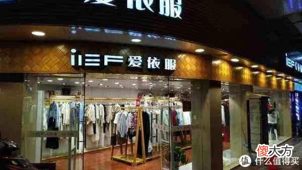 【时尚一点】黑话主义 篇三：Fast Fashion 快时尚平价背后的选择跨度。