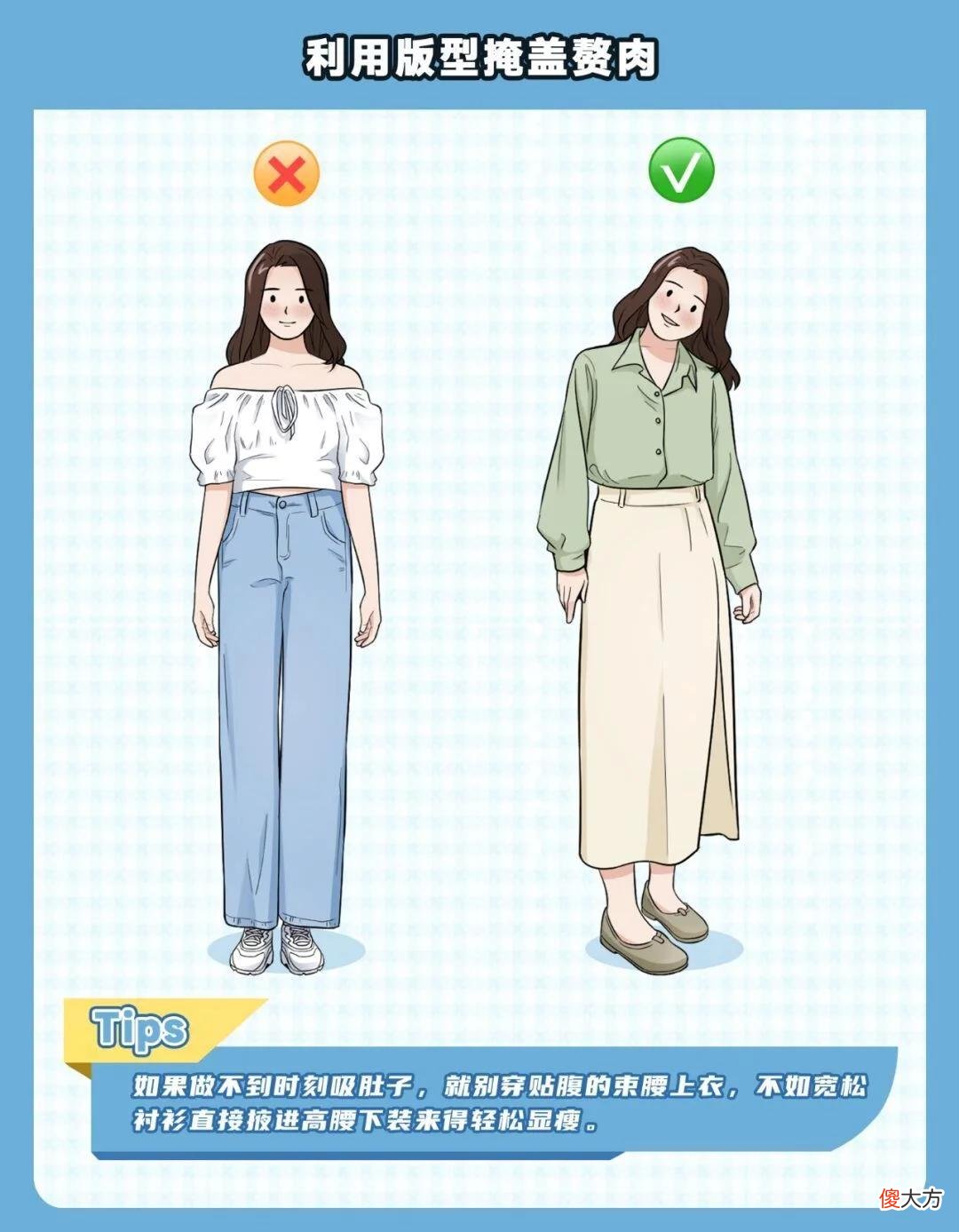 【时尚一点】腿粗、胯宽、屁股大？梨形身材千万别这样穿！
