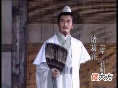 【爱历史】“卧龙”诸葛亮的才能被过度吹捧，那“雏凤”庞统是不是名副其实