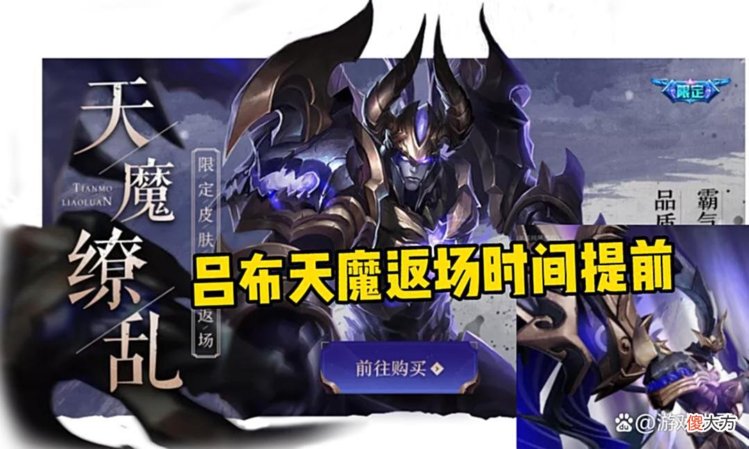 【历史故事】吕布天魔返场时间提前，虞姬、云缨双喜临门，韩信白龙吟笑了