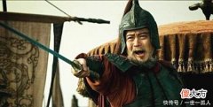 【历史故事】此人是汉末一代名将，却被关羽一刀秒杀，成为关羽封神的垫脚石！