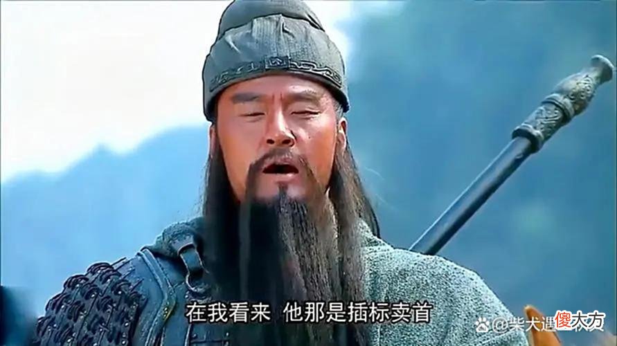 【历史故事】关羽被封为“汉寿亭侯”，这四个字到底应该怎么读？