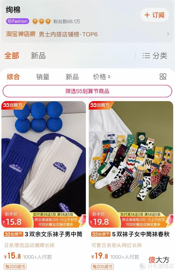【就爱时尚】11家值得收藏的夏日袜子合集，你真的会买袜子吗？ 不， 你不会！ 夏日防臭袜子教你怎么选， 袜子神级攻略