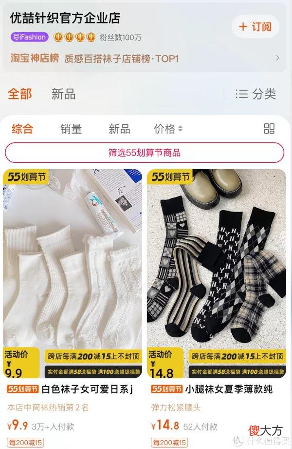 【就爱时尚】11家值得收藏的夏日袜子合集，你真的会买袜子吗？ 不， 你不会！ 夏日防臭袜子教你怎么选， 袜子神级攻略