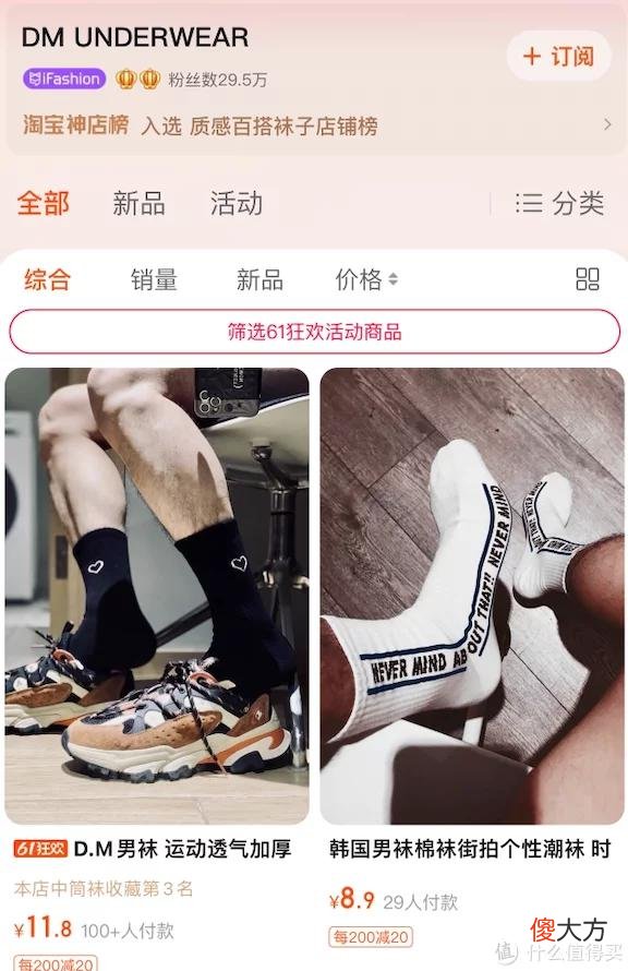 【就爱时尚】11家值得收藏的夏日袜子合集，你真的会买袜子吗？ 不， 你不会！ 夏日防臭袜子教你怎么选， 袜子神级攻略