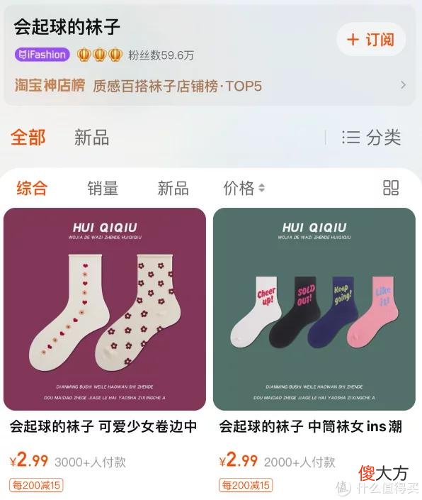 【就爱时尚】11家值得收藏的夏日袜子合集，你真的会买袜子吗？ 不， 你不会！ 夏日防臭袜子教你怎么选， 袜子神级攻略