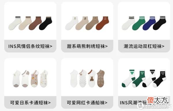 【就爱时尚】11家值得收藏的夏日袜子合集，你真的会买袜子吗？ 不， 你不会！ 夏日防臭袜子教你怎么选， 袜子神级攻略