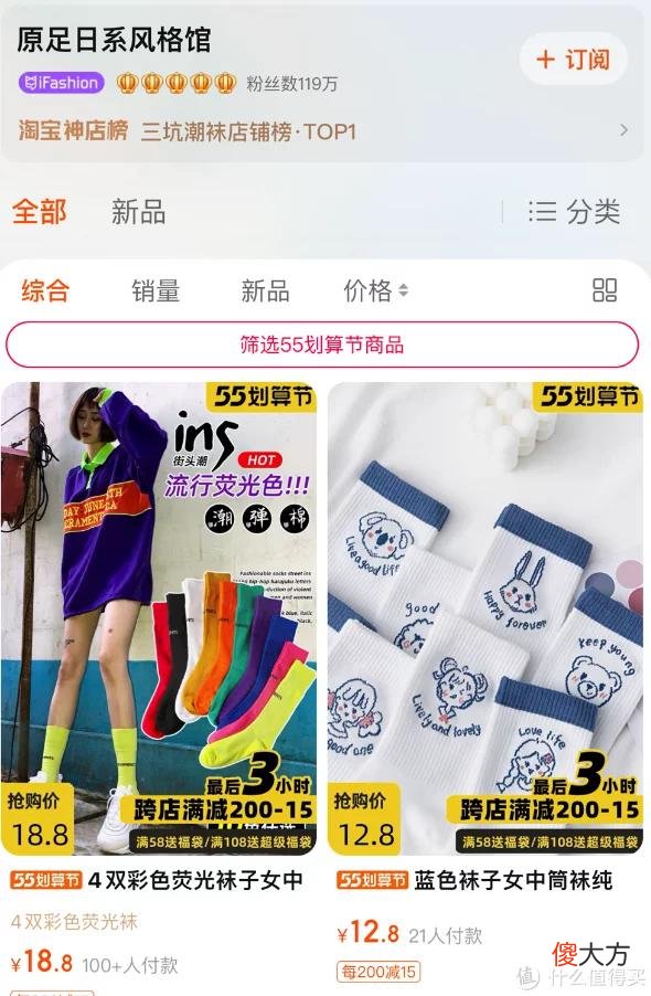 【就爱时尚】11家值得收藏的夏日袜子合集，你真的会买袜子吗？ 不， 你不会！ 夏日防臭袜子教你怎么选， 袜子神级攻略