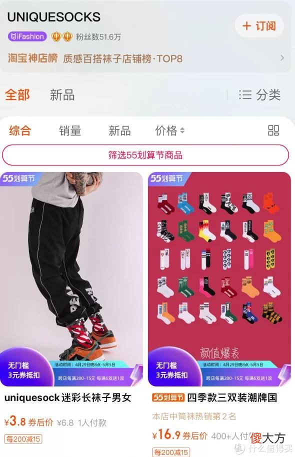 【就爱时尚】11家值得收藏的夏日袜子合集，你真的会买袜子吗？ 不， 你不会！ 夏日防臭袜子教你怎么选， 袜子神级攻略