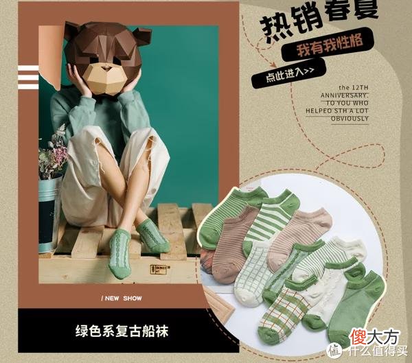 【就爱时尚】11家值得收藏的夏日袜子合集，你真的会买袜子吗？ 不， 你不会！ 夏日防臭袜子教你怎么选， 袜子神级攻略