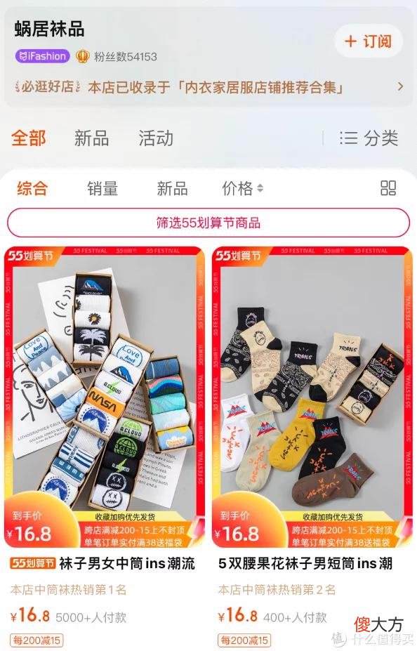 【就爱时尚】11家值得收藏的夏日袜子合集，你真的会买袜子吗？ 不， 你不会！ 夏日防臭袜子教你怎么选， 袜子神级攻略