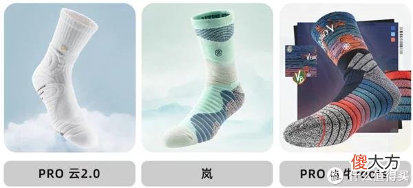 【就爱时尚】11家值得收藏的夏日袜子合集，你真的会买袜子吗？ 不， 你不会！ 夏日防臭袜子教你怎么选， 袜子神级攻略